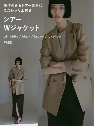 Apartby 시어 W 자켓 베이지 테일러드 자켓