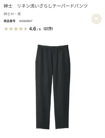 MUJI 이번 시즌 신사 린넨 워싱 테이퍼드 팬츠 린넨 100%