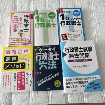 행정사 시험 대책 도서 세트