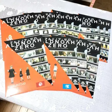 아르도노아 제로 13매 클리어 파일