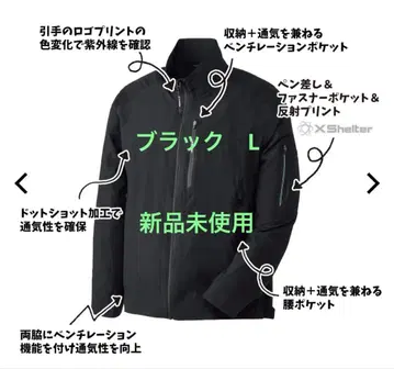 엑스 쉘터 더위 자켓 새상품 L 블랙