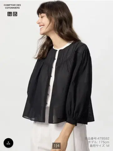 COMPTOIR DES COTONNIERS 유니클로 블라우스