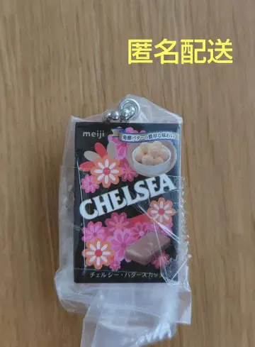 미개봉 메이지 바스락 참 2 첼시