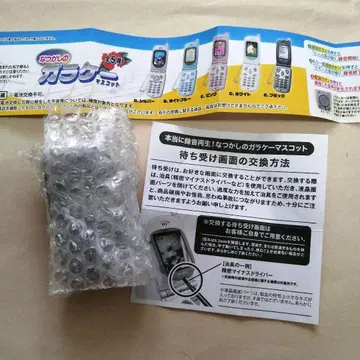 정말 녹음 재생! 그리운 피처폰 마스코트 [블랙] 가챠가챠 가샤폰