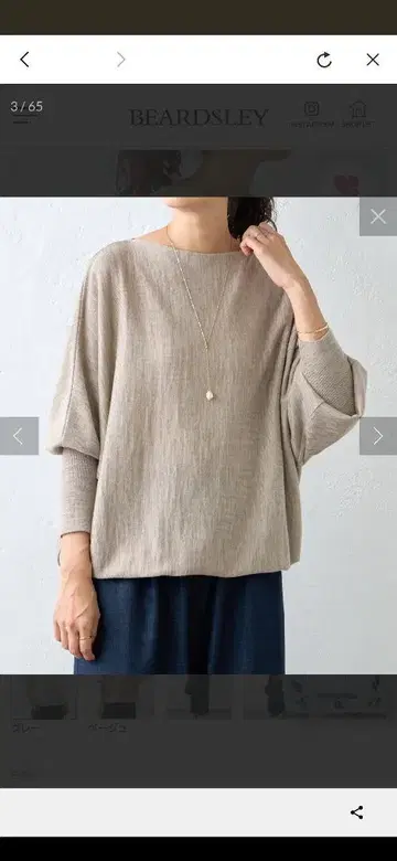 BEARDSLEY 베이지