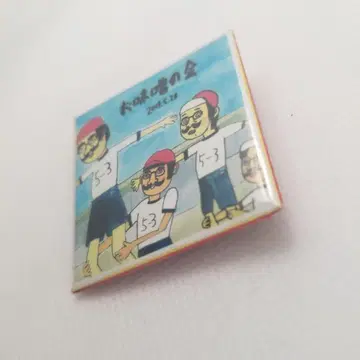RADWIMPS rad 노다 요지로 된장국's 된장 모임 배지