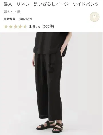 MUJI S 이번 시즌 린넨 워싱 이지 와이드 팬츠