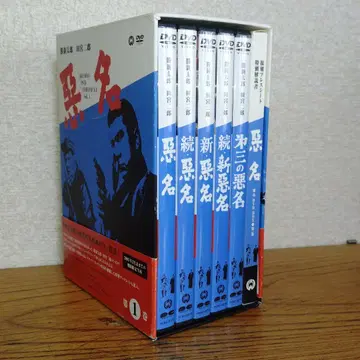 악명 DVD CHRONICLE Vol. 1 6장 세트