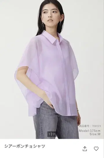 플라스테 신상 완판 시어 봉치 셔츠