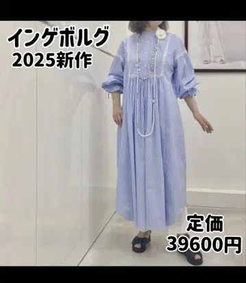 INGEBORG 블루 화이트 스트라이프 긴팔 맥시 원피스