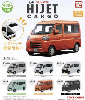 1/64 DAIHATSU 다이하츠 하이 제트 카고 전 6종 컴플리트 세트