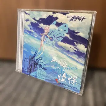 '청색의 번개 건볼트' ~평온을 갈망하며/III(트리플 아이)