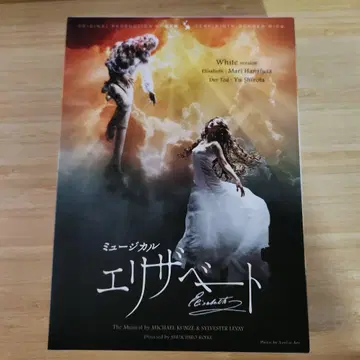 엘리자베스 White Version DVD