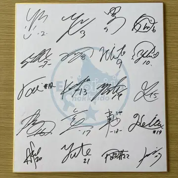 에스포라다 홋카이도 2024년 20명 선수 사인 색지