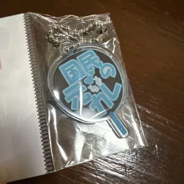 데라니시 타쿠토 부채형 키링