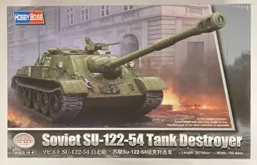 호비 보스 1/35 소련 SU-122-54 탱크 파괴차 84543