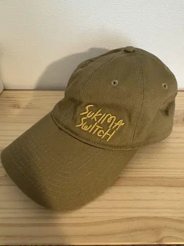스키마 스위치 캡 베이지