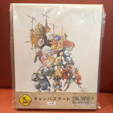 FINAL FANTASY IX 출시 25주년 기념 복권 캔버스 아트