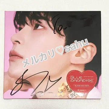 ZB1 손한빈 5집 디지파 사인 앨범