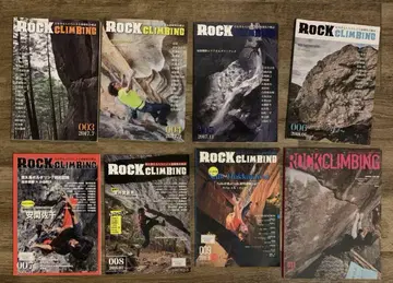 클라이밍 잡지 ROCK CLIMBING 락 클라이밍 8권 세트