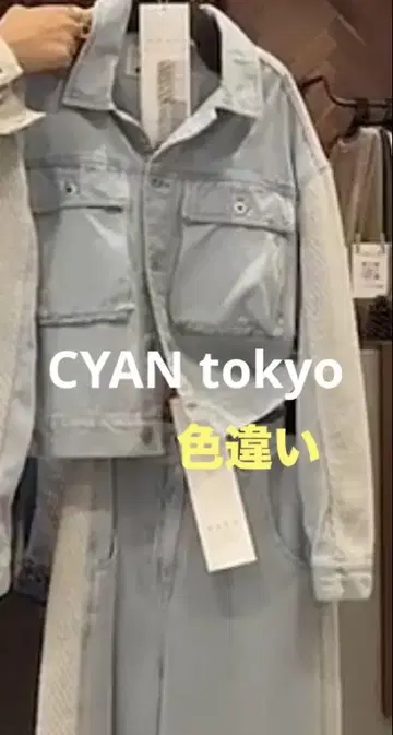 CYAN tokyo 아이보리 트위드 데님 자켓 F