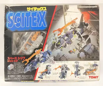 TOMY 사이텍스 스페이스 쉽