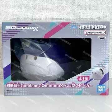 기동전사 건담 GQuuuuuuX 지크 액스 할로형 스피커