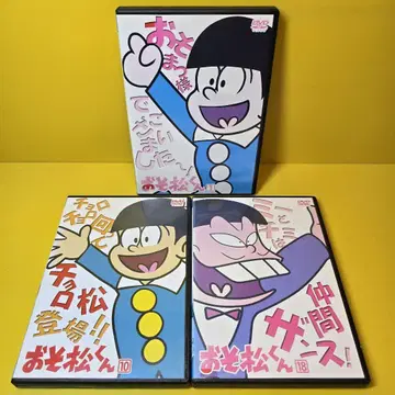 새 상품 케이스 교환 완료 오소마츠 군 DVD 전 18권 세트