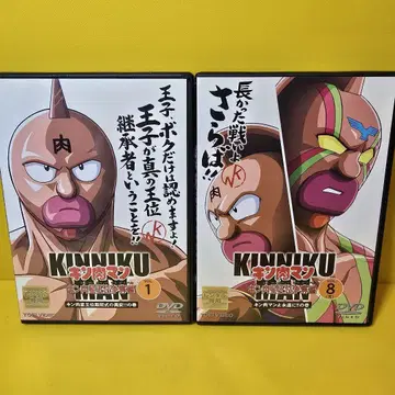 새 상품 케이스 교환 완료 근육맨 근육 별 왕위 쟁탈전 DVD 8권 세트