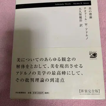미의 이론