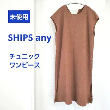 SHIPS any 브라운 슬리브리스 튜닉 원피스 레이어드