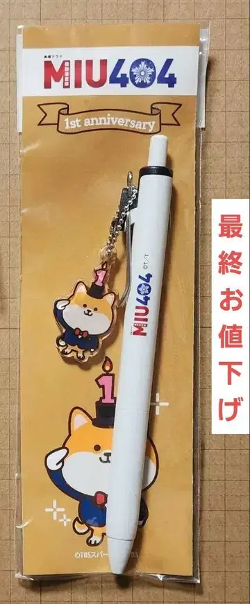 MIU404 폴리 마루 볼펜