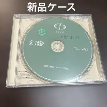 요루시카 겐토 렌탈 한정판 CD 렌탈 상품