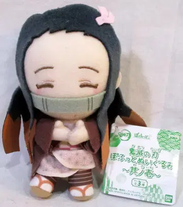 반다이 SPIRITS 포후토 봉제 인형 그 첫 번째 카마도 네즈코