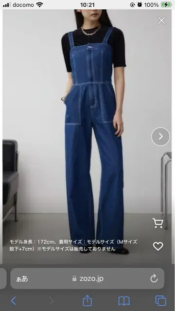 미사용 새상품 택 포함 아줄 데님 베어 와이드 올인원