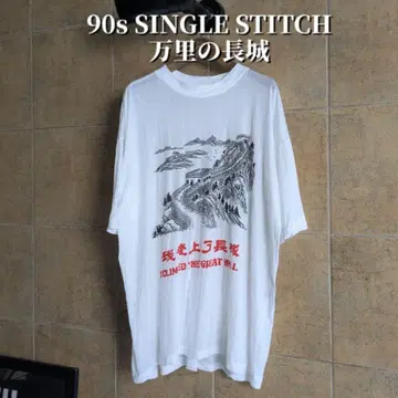 80s 90s 만리장성 티셔츠 싱글 스티치 XL