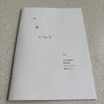 "Discharming man /MOOS split" 특제 ZINE 1권