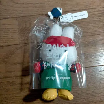 한국 부산 한정판 미피 miffy 봉제 인형 키링