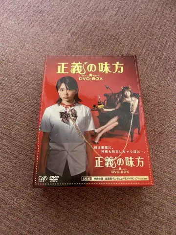 정의의 편 DVD 박스