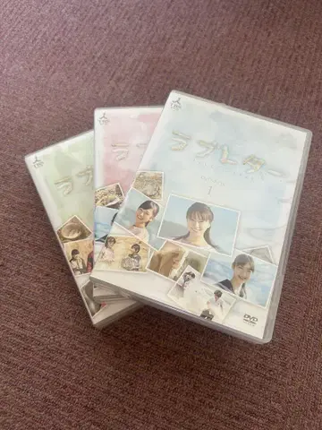러브 레터 DVD 세트