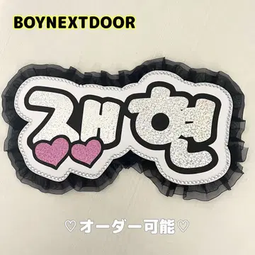 네임 보드 재현 보넥도 boynextdoor 실버 홀로그램