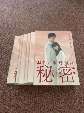 비밀 DVD 박스