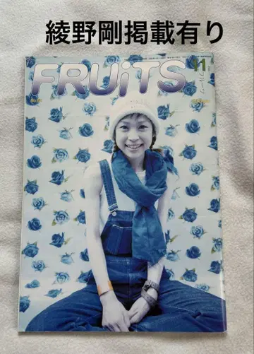 FRUiTS 2002년 11월호 아야노 고