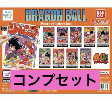 드래곤볼 포스터 컬렉션 전 10종 DRAGON BALL