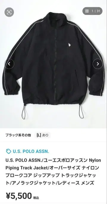 US POLO ASSN 유에스플로어슨 나일론 자켓 블랙 L