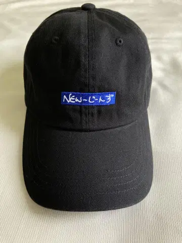새상품급 New Jeans 후지와라 히로시 캡 뉴진스 NEW 진즈