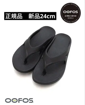 새상품 우포스 오리지널 24cm 블랙