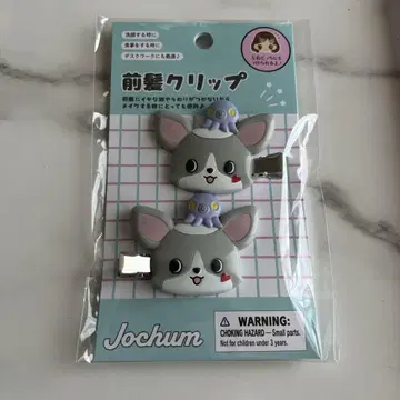 JOCHUM 앞머리 클립 츄라라
