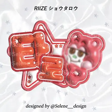 RIIZE 쇼타로 푹신한 네임 보드 네무보 팬서비스 부채