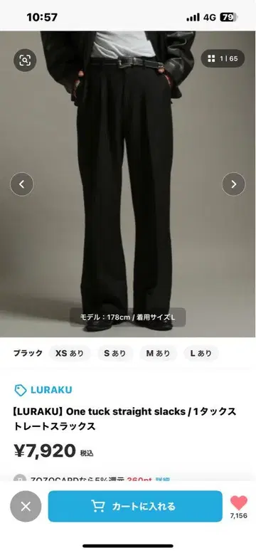 LURAKU One tuck straight slacks L 사이즈
